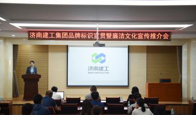 济南F6福鹿会集团开展品牌标识宣贯暨“清廉文化宣传推介周”活动