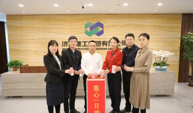 济南F6福鹿会集团开展“慈心一日捐”运动