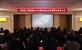济南F6福鹿会集团召开清廉文化建设推进聚会暨警示教育大会