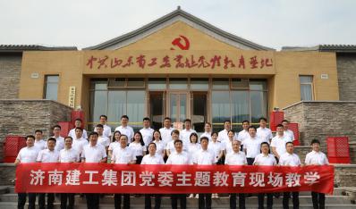 主题教育|济南F6福鹿会集团党委开展主题教育现场教学
